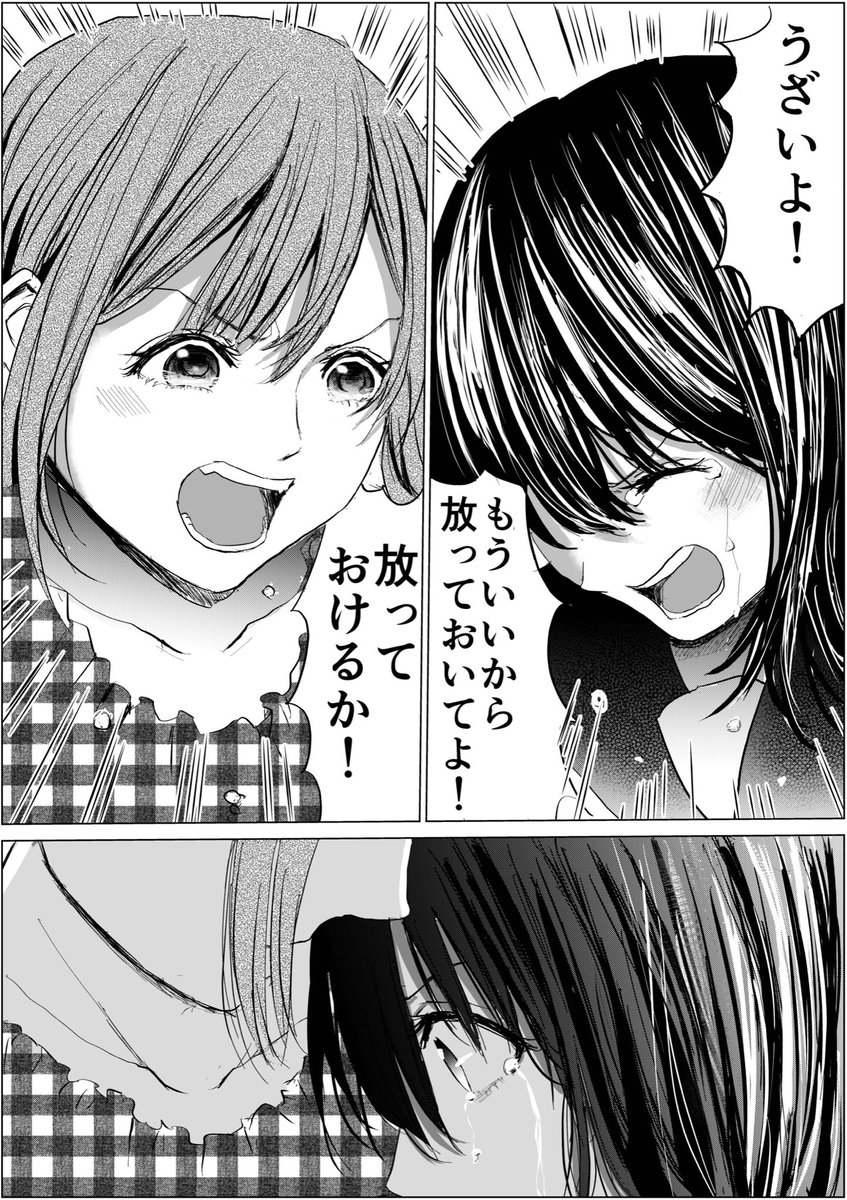 川上しをん 創作百合 ネリネ Rp Tm0x さんの漫画 31作目 ツイコミ 仮 川上しをん 創作百合 ネリネ Rp Tm0x さんの漫画 31作目 ツイコミ 仮