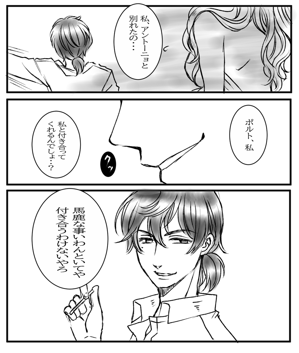 葡西※
親分あんまでてこない※
モブ女がポルさんに絡んでます※苦手な方は注意⚠️ 
