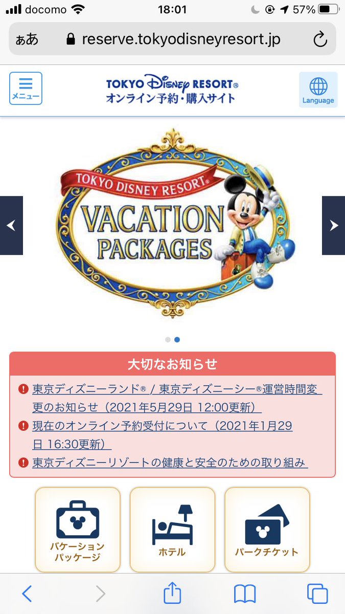 とみいパパ うう そんじゃランドホテルのやり方だけまとめてみます ディズニーの予約サイト開く レストラン検索で ディズニーランドホテル ドリーマーズラウンジアフタヌーンティーセット限定 で探す 運良く空いてたら予約 支払いは現地 とみいパパ うう そんじゃランドホテルのやり方だけまとめてみます ディズニーの予約サイト開く レストラン検索で ディズニーランドホテル ドリーマーズラウンジアフタヌーンティーセット限定 で探す 運良く空いてたら予約 支払いは現地