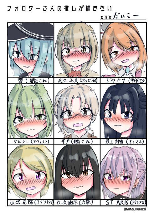 フォロワー2000人記念!
フォロワーさんの推しが限界まで我慢・おもらししちゃってるときの顔です! 