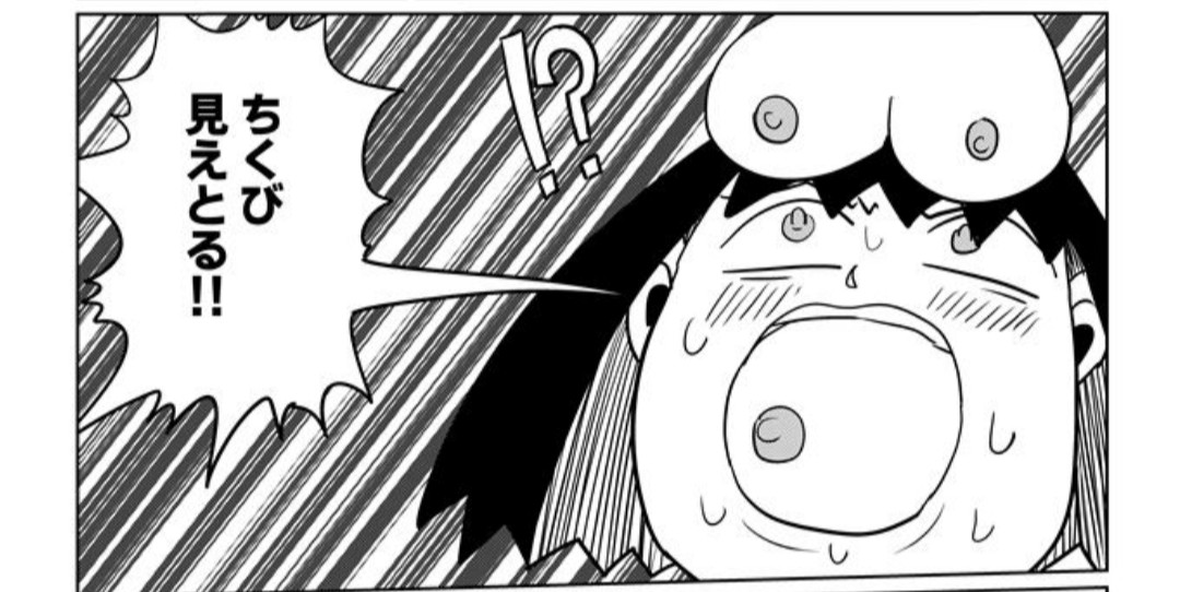 子供の頃の性に対する思いが蘇る、懐かしくも面白いエッセイ漫画!
読んでたら当時の気持ちになり過ぎて、逆にエッチな本を買える今が不思議に思えてきた。

黒目が乳首になるシーン、よく考えると怖くて好きです。

【漫画】あの日のラブセレブ土下座 | オモコロ https://t.co/kNYDDnA5n2 