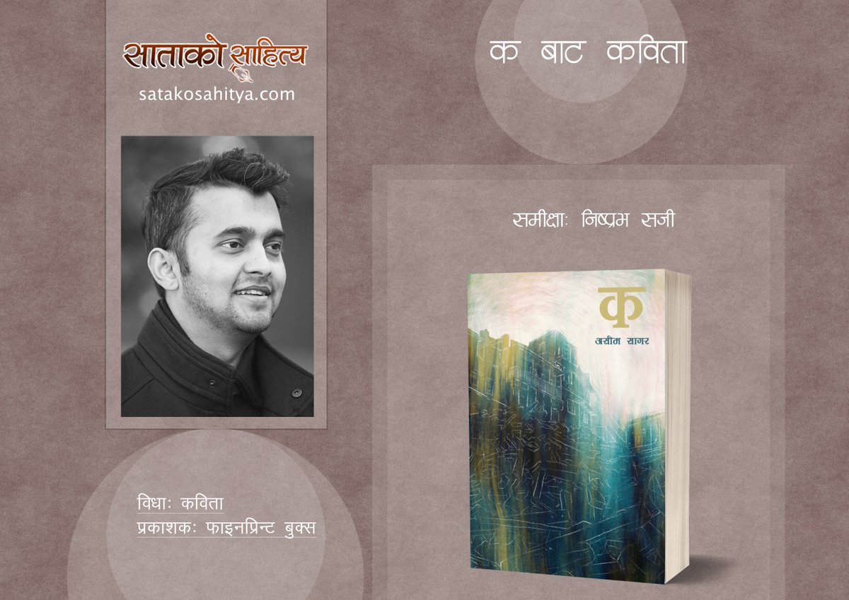 SatakoSahitya's tweet photo. ‘क’बाट कविता
https://t.co/8EeVB2SPXa https://t.co/DIgP9pwpng