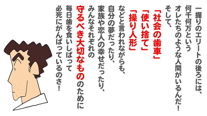 映画大ヒット上映中 クレヨンしんちゃん 公式 さん がハッシュタグ クレしん をつけたツイート一覧 1 Whotwi グラフィカルtwitter分析 映画大ヒット上映中 クレヨンしんちゃん 公式 さん がハッシュタグ クレしん をつけたツイート一覧 1 Whotwi グラフィカルtwitter分析