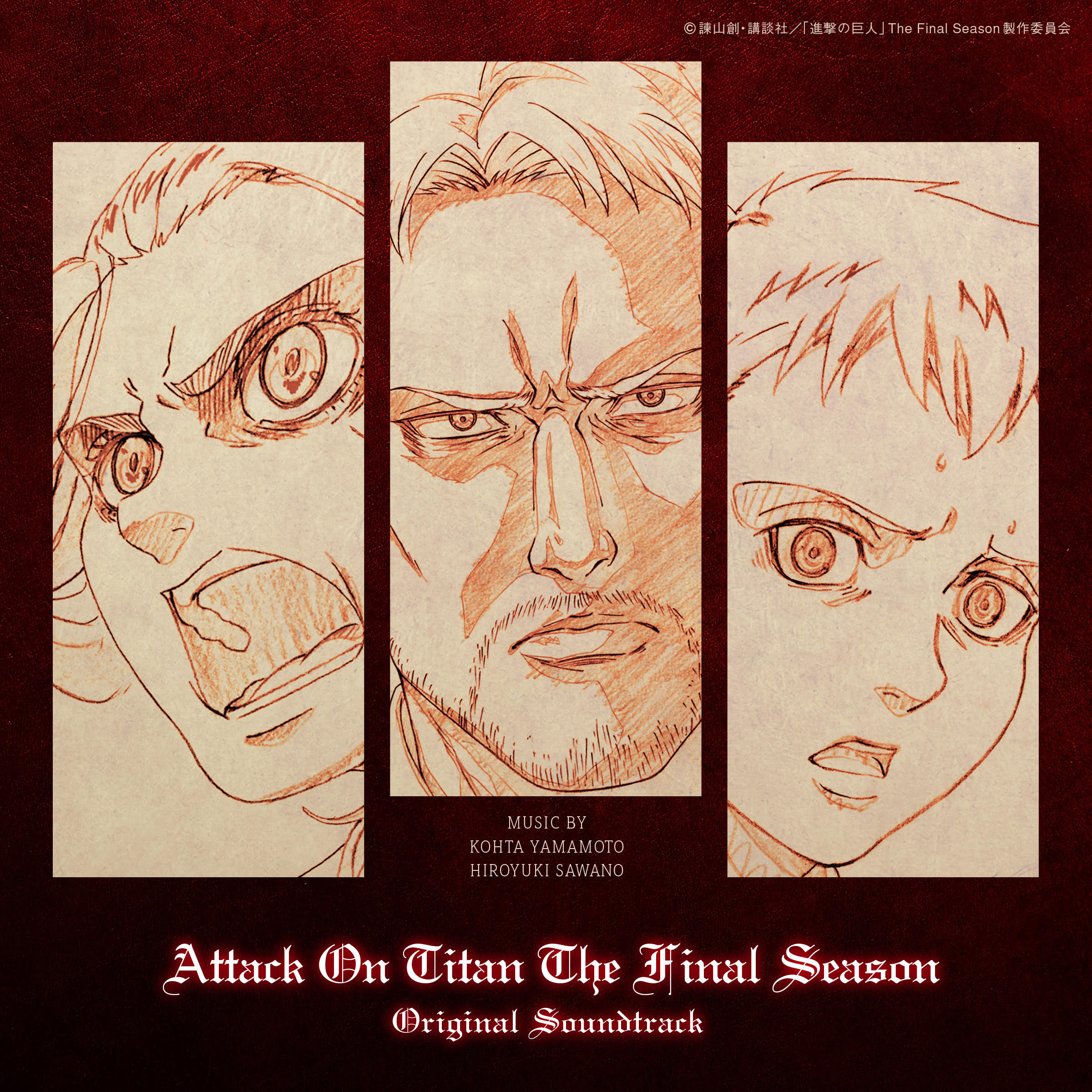 アニメ 進撃の巨人 公式アカウント 6月23日 水 Tvアニメ 進撃の巨人 The Final Season オリジナルサウンドトラック 音楽配信限定にてリリース決定 Kohta Yamamotoと澤野弘之が手掛けた 全23曲を収録 ジャケット写真と試聴動画が公開です