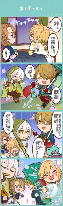 【4コママンガ更新】
今回はシュティマ王子&amp;ビッキー王子&amp;ルーク王子&amp;ルーフェン王子が登場!
4コママンガ連載は、毎月第2・4月曜日に更新! #夢100 