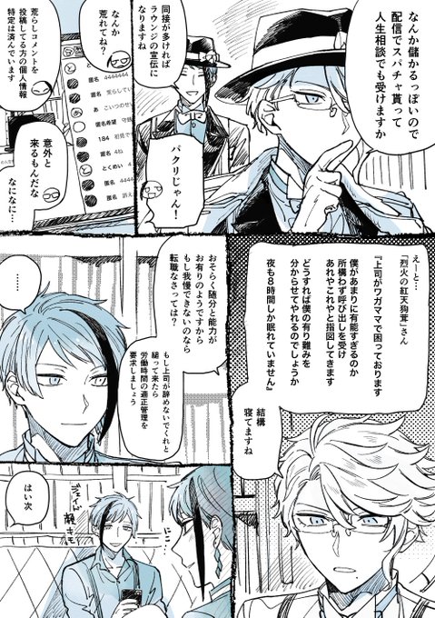 コメント拾われると嬉しい 