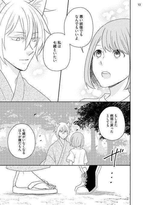 病弱のtwitterイラスト検索結果