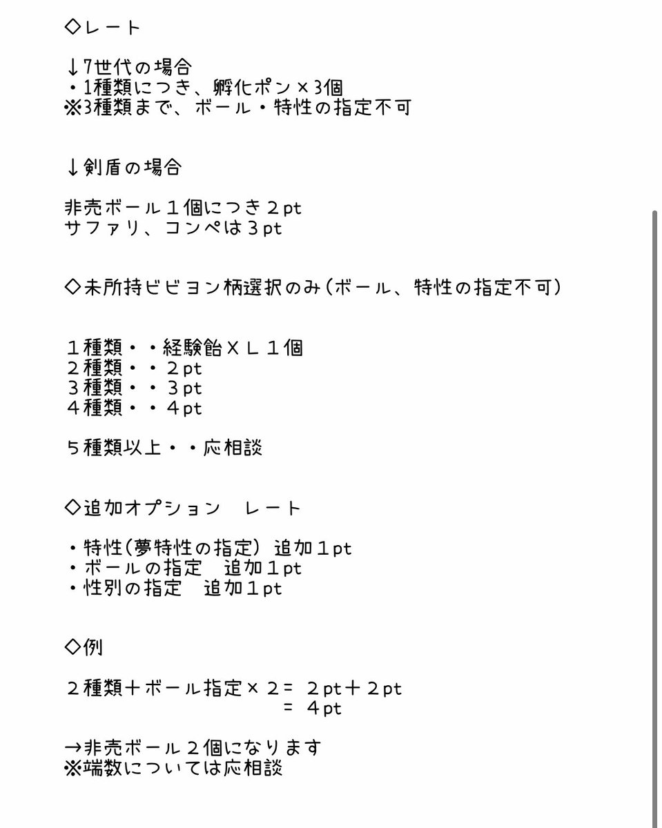 ルーシtnるーしー 固定ツイ参照 Pokemonbeapoke Twitter