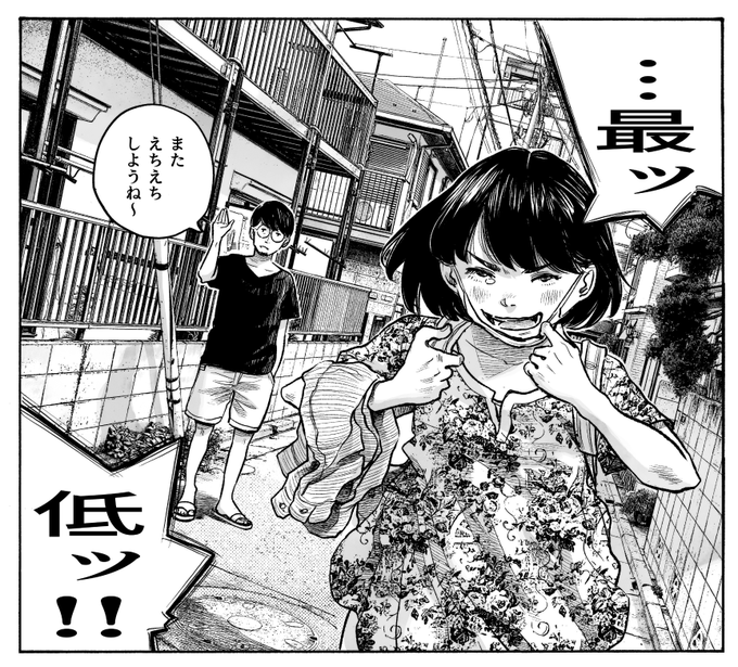 浅野いにお/Inio Asano(@asano_inio) さんのマンガ一覧 : いいね