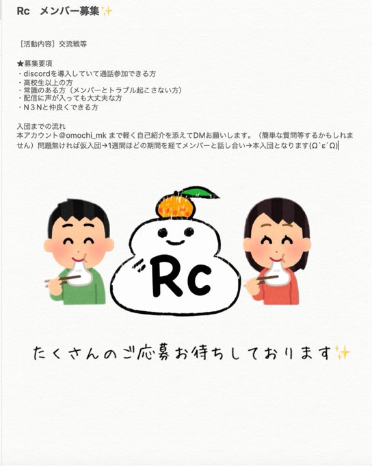 Rcのtwitterイラスト検索結果