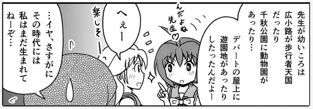 秋田市のこれ、もはや都市伝説レベルになってきた。 