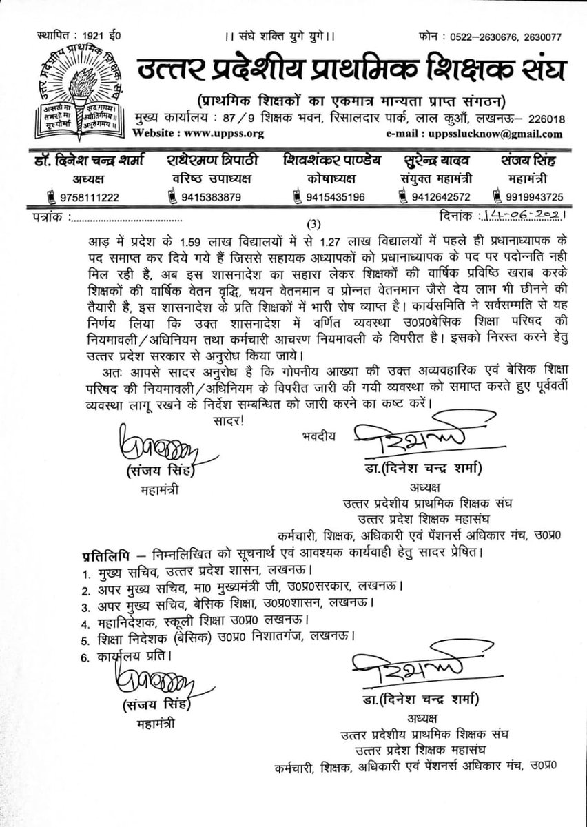 DrDCSHARMAUPPSS's tweet photo. #RTE की आड़ में 1.59 लाख स्कूलों में से 1.27 लाख स्कूल में हेडमास्टर के पद फ्रीज़ करके प्रमोशन छीने 
अब प्रधान, छात्र,अभिभावक व गैर शैक्षणिक कार्य हेतु शिक्षक का CR खराब करके वेतनवृद्धि, चयन वेतनमान ,प्रोन्नतवेतनमान छीनना चाहते हो 
क्या वैर है शिक्षक से आपका? #काला_कानून_वापिस_लो https://t.co/JS5BiiyUOi