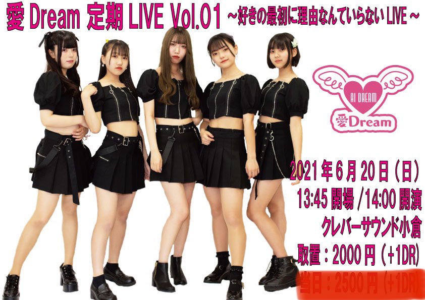愛 Dream 公式 Aidream Kitaq Twitter 愛 Dream 公式 Aidream Kitaq Twitter