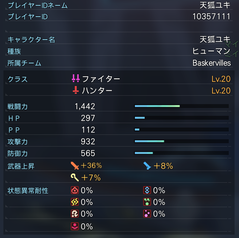 A List Of Tweets Where セルシウス Ship9 Was Sent As Pso2 1 Whotwi Graphical Twitter Analysis A List Of Tweets Where セルシウス Ship9 Was Sent As Pso2 1 Whotwi Graphical Twitter Analysis