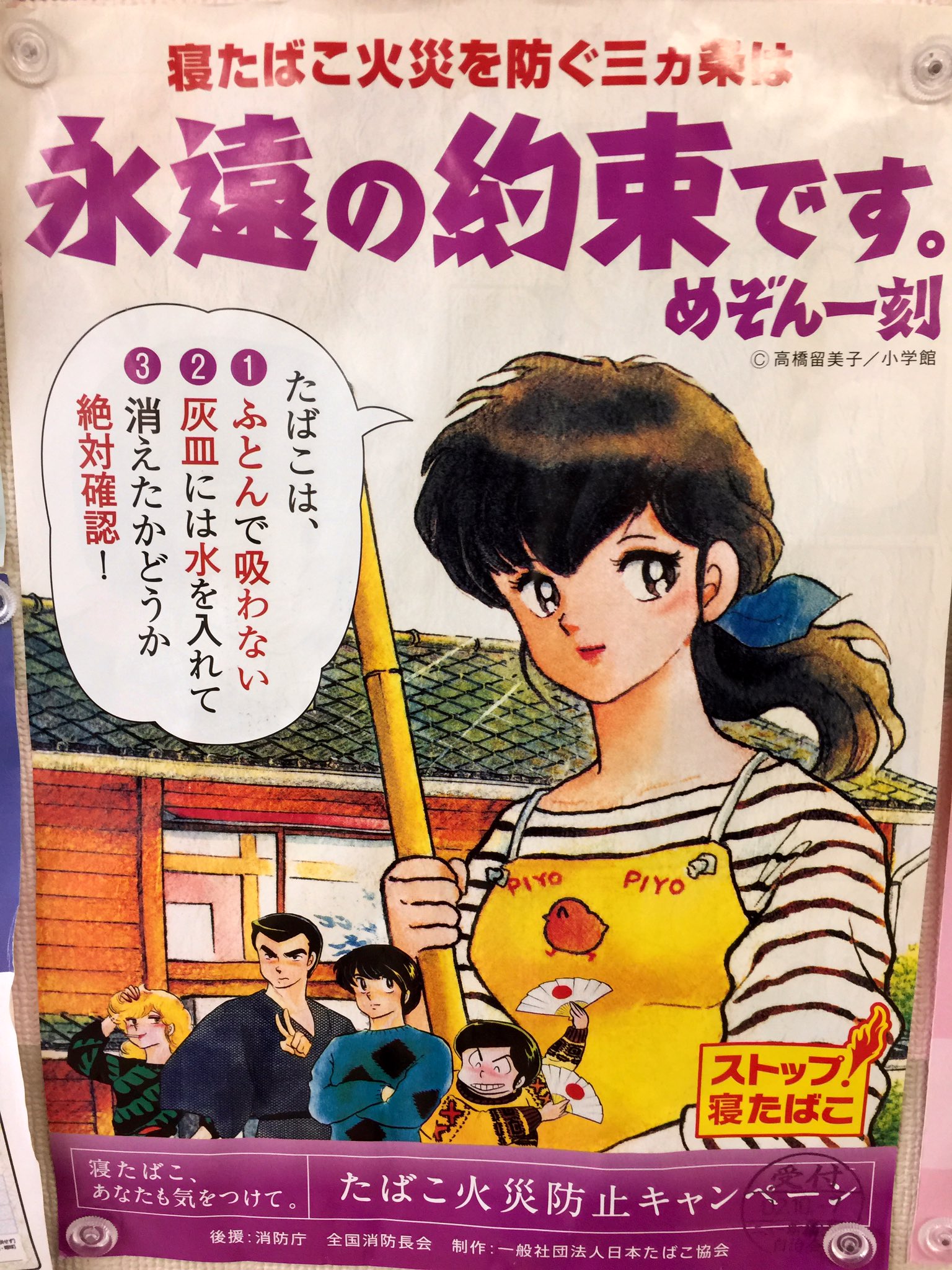 ポスターめぞん一刻(C) 24】めぞん一刻 完結篇 ポスター - メルカリ