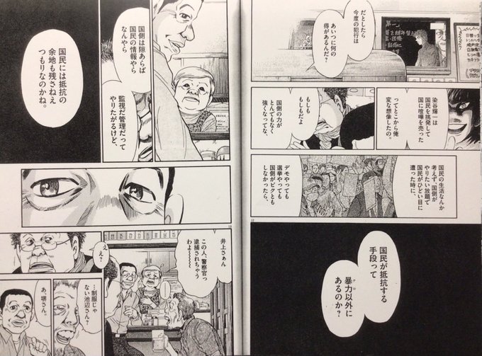 新井英樹 職場から Arai H Official さんのマンガ一覧 いいね順 ツイコミ 仮 新井英樹 職場から Arai H Official さんのマンガ一覧 いいね順 ツイコミ 仮