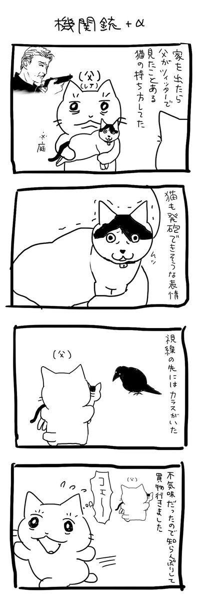 これはほんとに何てことない日記 