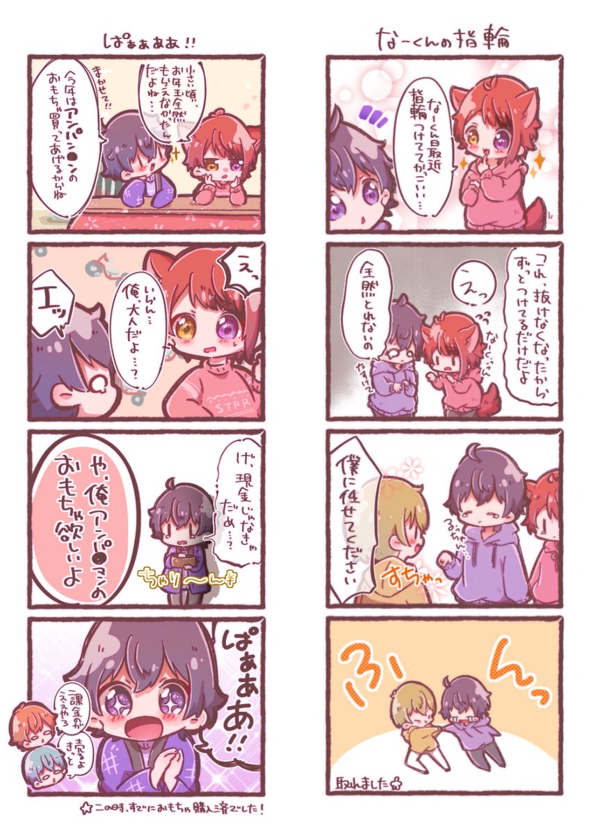 ❤️💜まとめてみました〜
4つだけ♪( ◜ω◝و(و " 