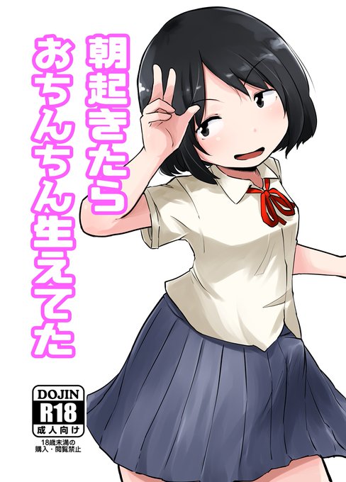 塗りました
塗ったら一層バカっぽくなった

第1話のネーム公開もしてます
もろちん18禁ですよ
https://t.co/0lQWfW4y8H 