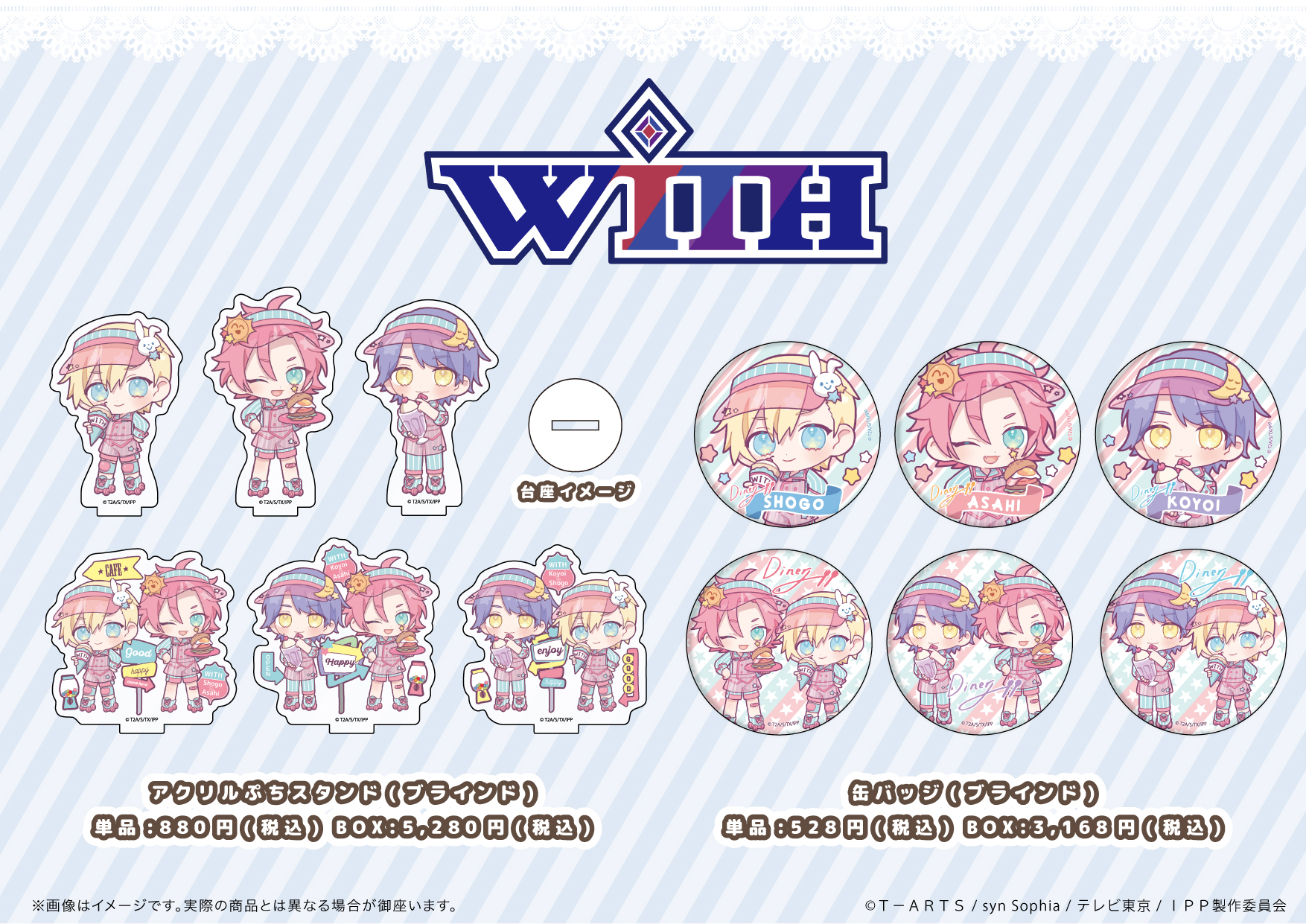 プリパラ　WITH アメリカンダイナー　缶バッジ アイドルランドプリパラ』が GraffArt CAFEにて発売決定