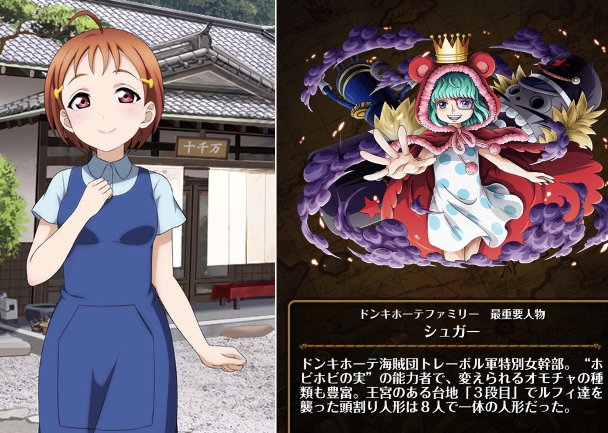 ムスーン ヨハネせつ菜すみれ推し Ar Twitter ラブライブ サンシャイン の出演声優でアニメone Pieceに出演した人 釘宮理恵さん 千歌ママ Amp シュガー 伊藤かな恵さん 高海美渡 Amp キャロット 水樹奈々さん 梨子ママ Amp 光月日和 黒沢ともよさん 渡辺月 Amp