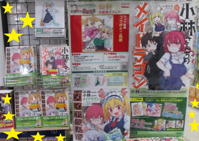 小林さんちの 高画質 のtwitterイラスト検索結果 古い順 小林さんちの 高画質 のtwitterイラスト検索結果 古い順