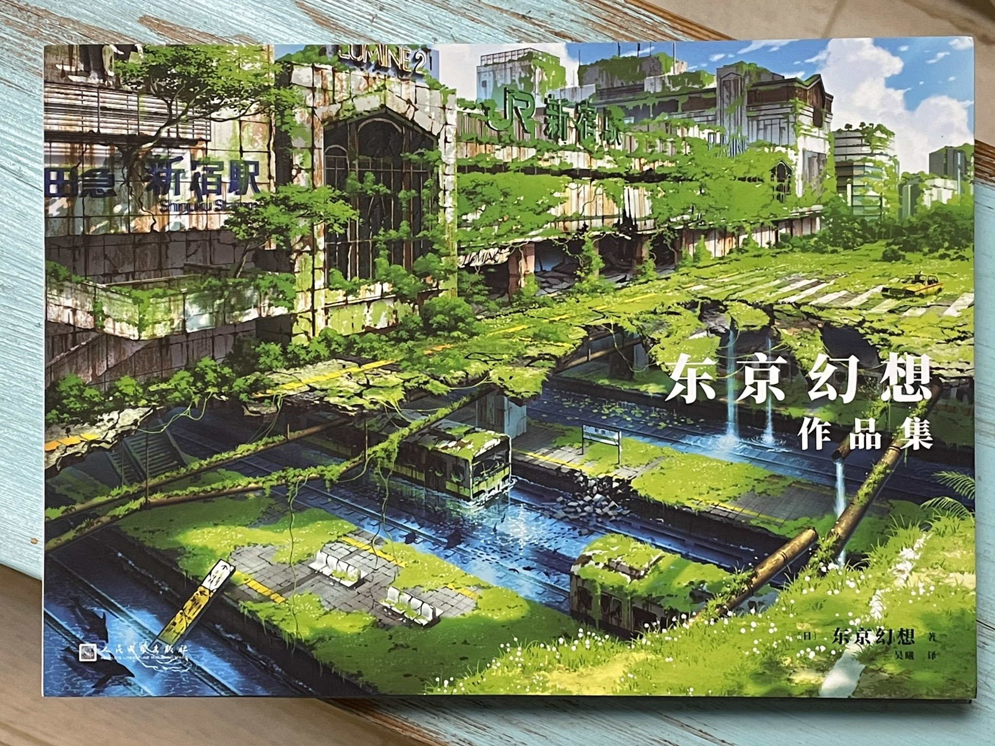 Twitter 上的東京幻想作品集 販売中 お知らせ 東京幻想作品集の中国語版が出ました 是非 よろしくお願いします 通知 东京幻想作品集的中文版被出版了 请多关照 28 29あたりの翻訳は勉強になりますw T Co 9wvixkytov Twitter Twitter 上的東京幻想作品集 販売中 お知らせ 東京幻想作品集の中国語版が出ました 是非 よろしくお願いします 通知 东京幻想作品集的中文版被出版了 请多关照 28 29あたりの翻訳は勉強になりますw T Co 9wvixkytov Twitter
