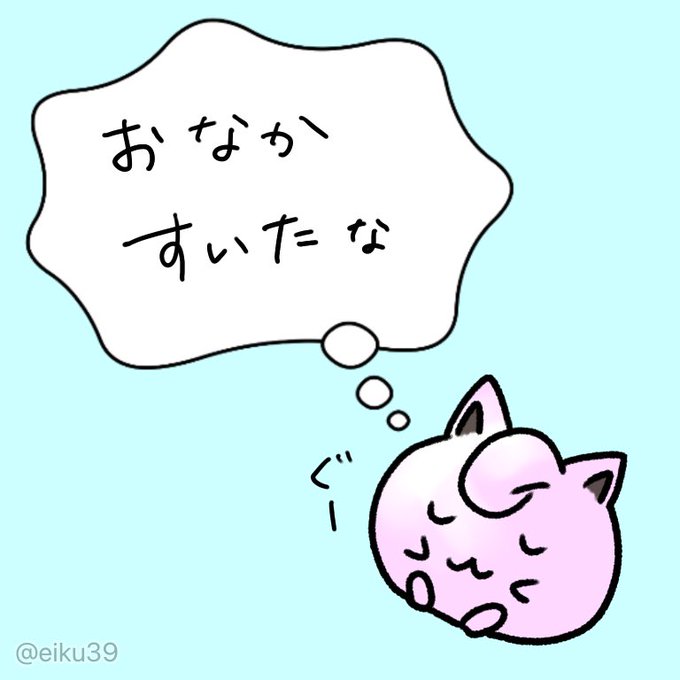 ポケモンプリンのtwitterイラスト検索結果 ポケモンプリンのtwitterイラスト検索結果