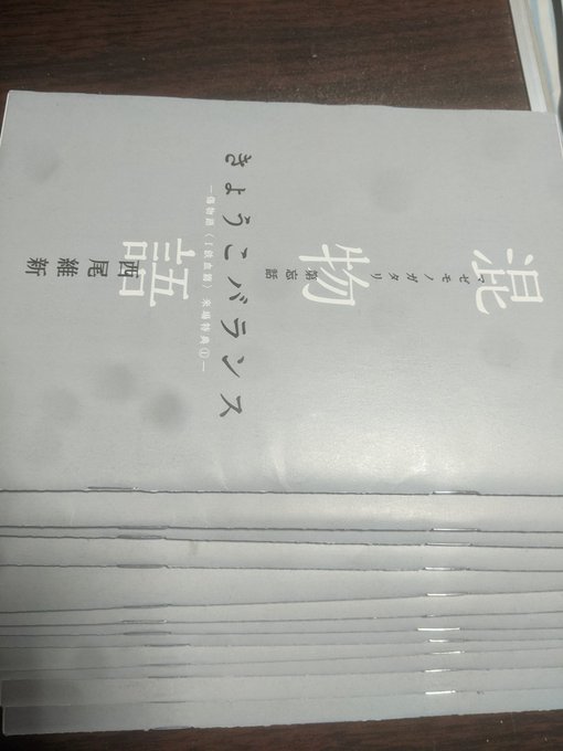 画像まとめ 物語シリーズ 新着 9ページ目 アニメレーダー