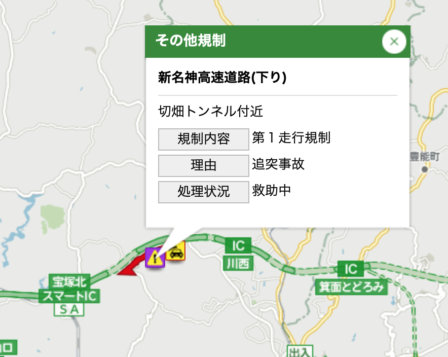 新名神高速道路 事故 5ページ目 に関する今日 現在 リアルタイム最新情報 ナウティス 新名神高速道路 事故 5ページ目 に関する今日 現在 リアルタイム最新情報 ナウティス