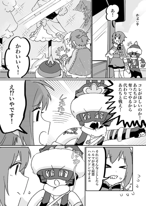 バラキ工ノレとスコルベノ卜の漫画 