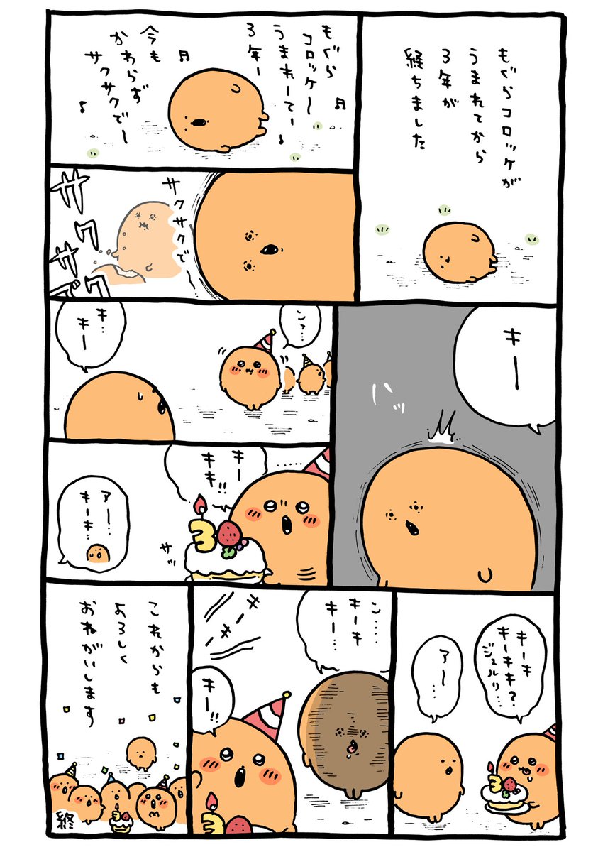 ひっそりとナガノ作品まとめ もぐコロ編 6ページ目 Togetter