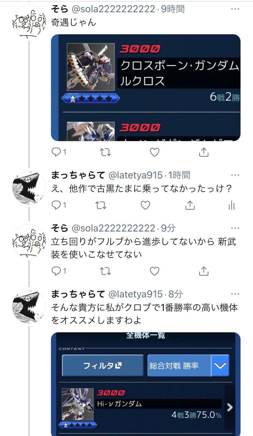 تويتر まっちゃらて على تويتر みなさん いよいよお終いです 勝率を守るクロブ固定は大ピンチ しかも リ ガズィへと姿を変えた相方が襲い掛かるではありませんか 果たして 固定の勝率やいかに 機動戦士ガンダム エクストリームバーサス2 クロスブースト