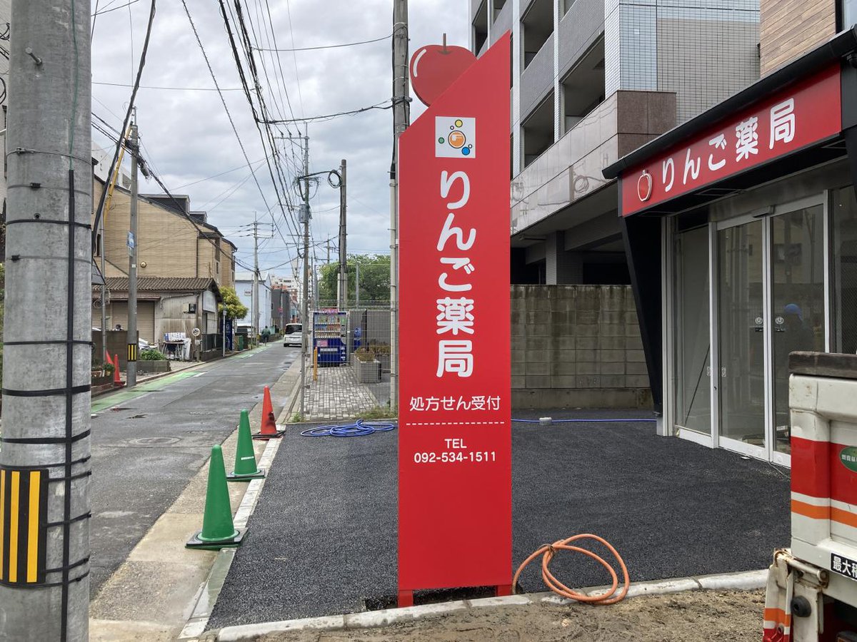 naminori_kozou's tweet photo. 自分で考えたデザインが実際に形になるのは
うれしい事です。
#看板 #サイン #signstyle https://t.co/Dq8VVHy74a