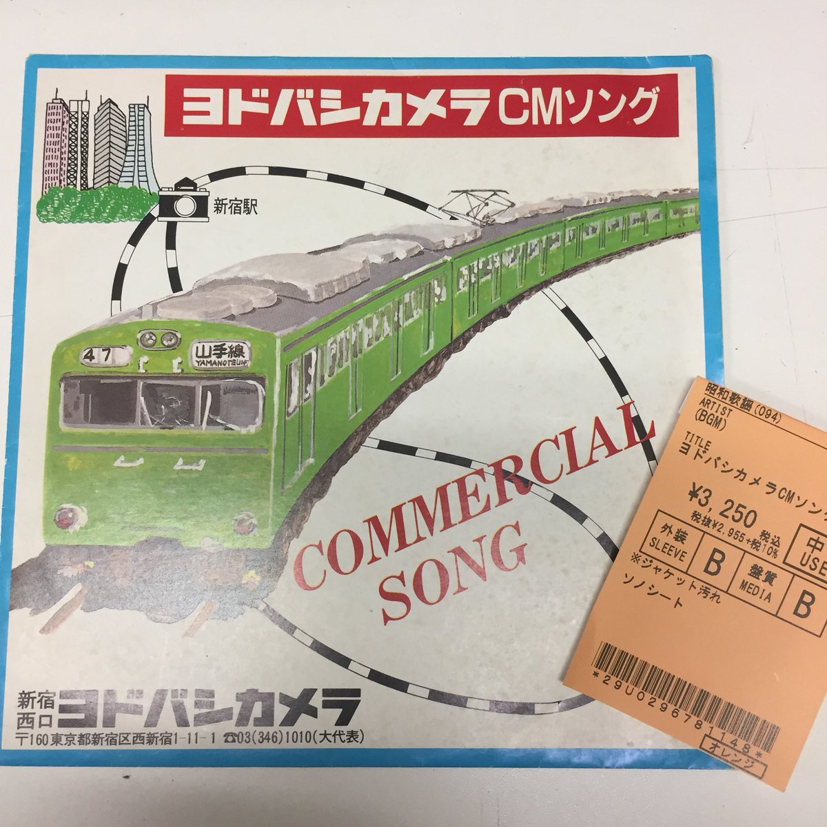 ベルソス VS-M001と昭和歌謡のレコードのセット