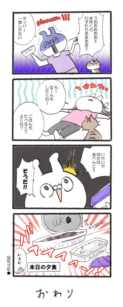 食生活の乱れやばい(΄◉◞౪◟◉`)
#るーさん #るー3 #日常 #日記 #4コマ漫画 https://t.co/Pf5vrOdE1j 