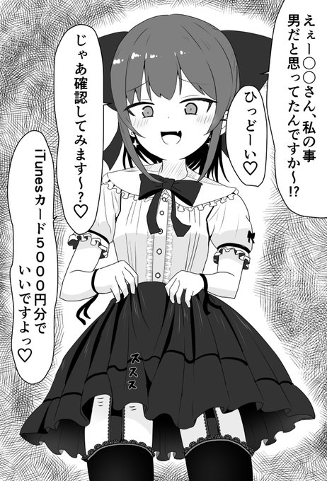 ネトゲで知り合った人がこんな可愛い男の娘のはずがない 