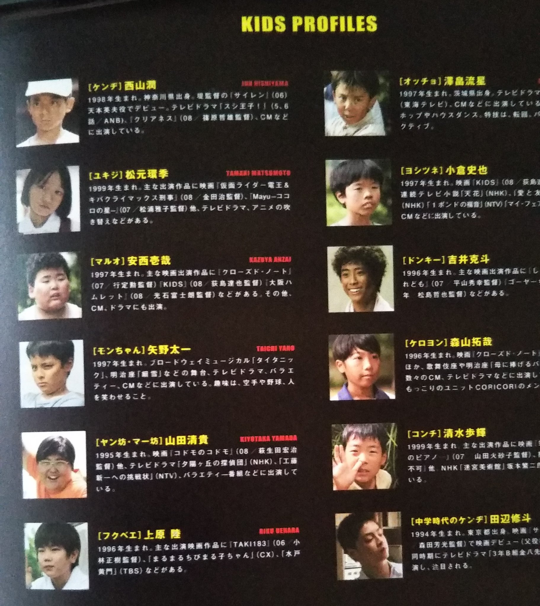 ピーナッツ On Twitter ２０世紀少年 子役ちゃん達 オッチョの子 カッコいいね で ヤン坊 マー坊にご注目 Https T Co Vftc7ntzbw Twitter