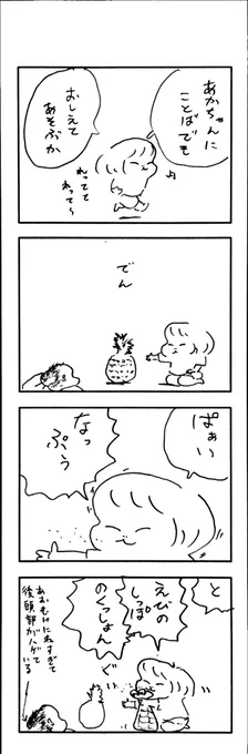 こどもまんが classics 赤ちゃんとの生活👶🏼 