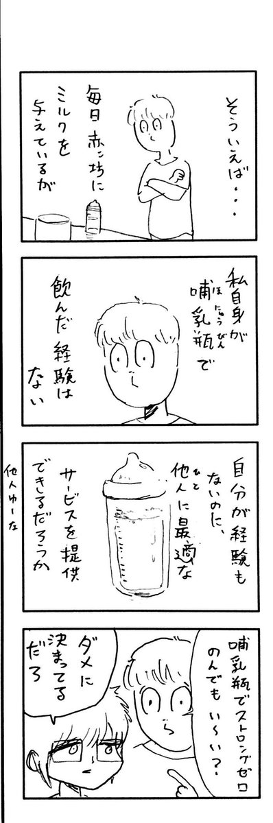 こどもまんが classics 赤ちゃんとの生活👶🏼 