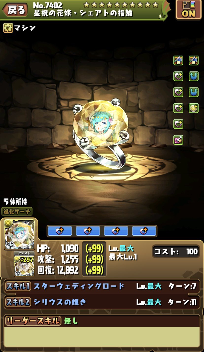 ありす ボーダー予想 パズドラ 最大 回復 12 2 最大 合計回復力 64 460 転生武器で回復潜在4つ付けれる 花嫁シェアトがパズドラ界最高です T Co Cbia3ydu4h Twitter