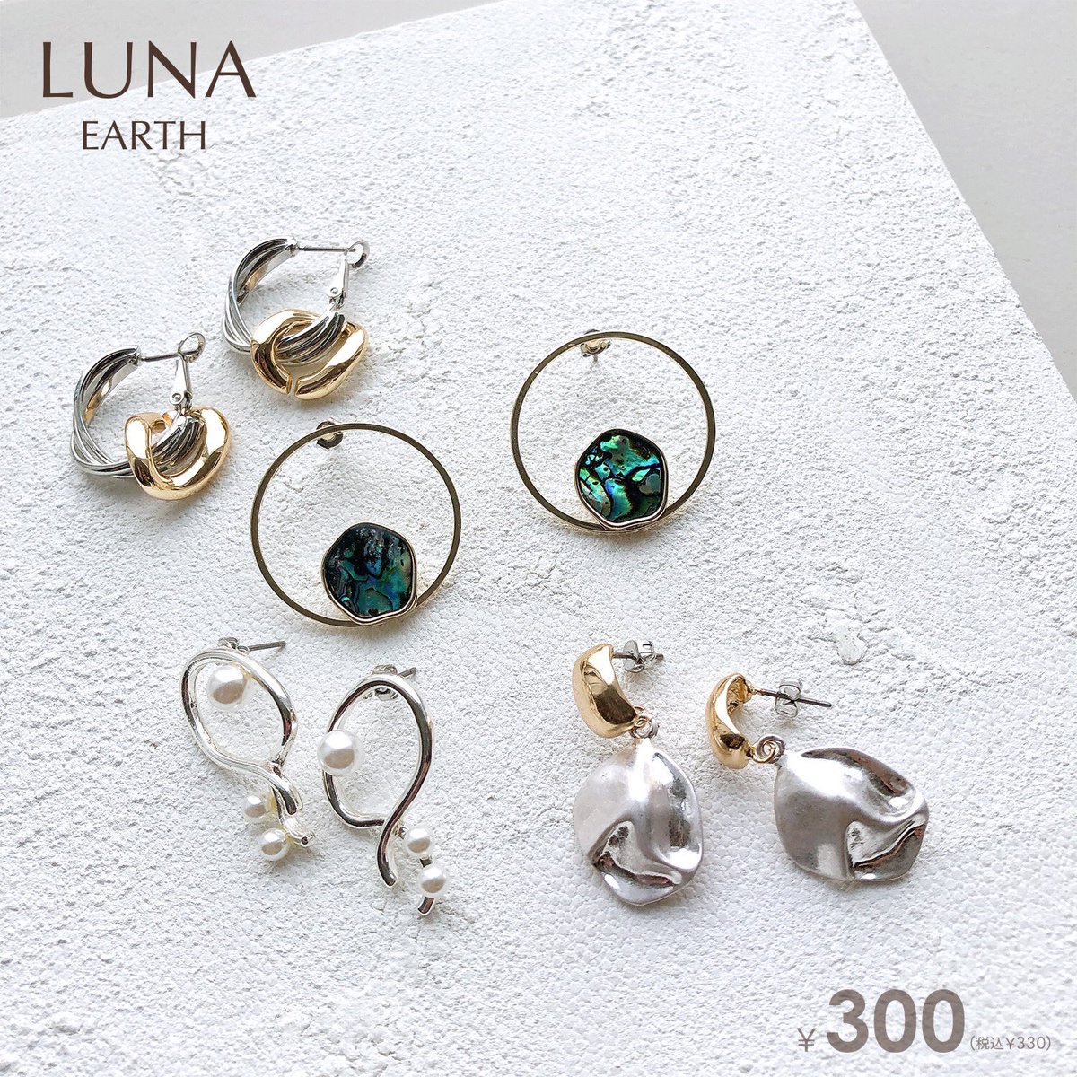 ট ইট র ルナアース Luna Earthでは肌に優しいチタンポストピアスが種類豊富に揃っています ぜひお気に入りを見つけてください T Co Bzf7kmvnik Lunaearth Accessory ルナアース チタンポスト プチプラ 300円ショップ ピアス T Co