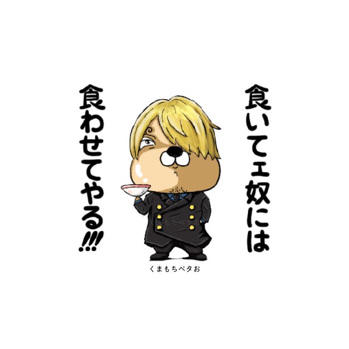 バラティエのtwitterイラスト検索結果 バラティエのtwitterイラスト検索結果