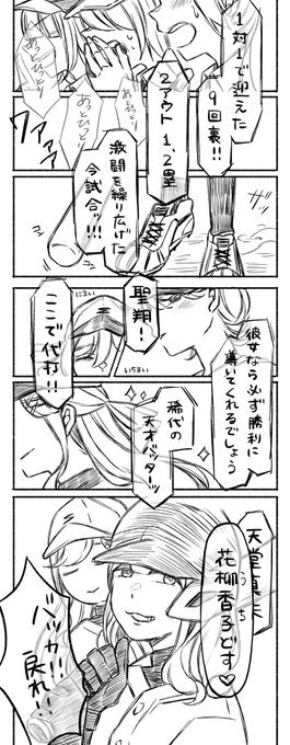 代打、うち💗
#スタァライト 