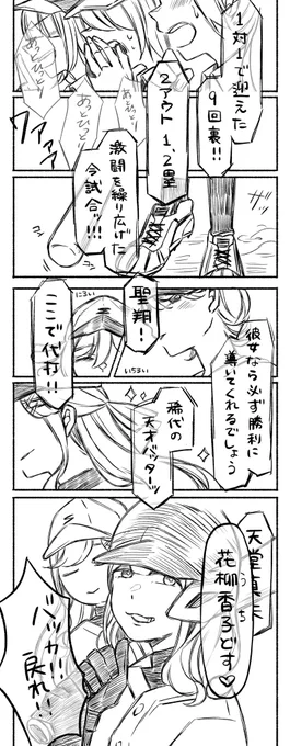 代打、うち💗
#スタァライト 