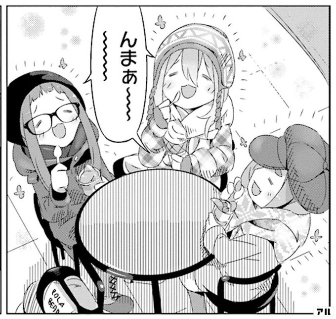 ゆるキャン を含むマンガ一覧 ツイコミ 仮