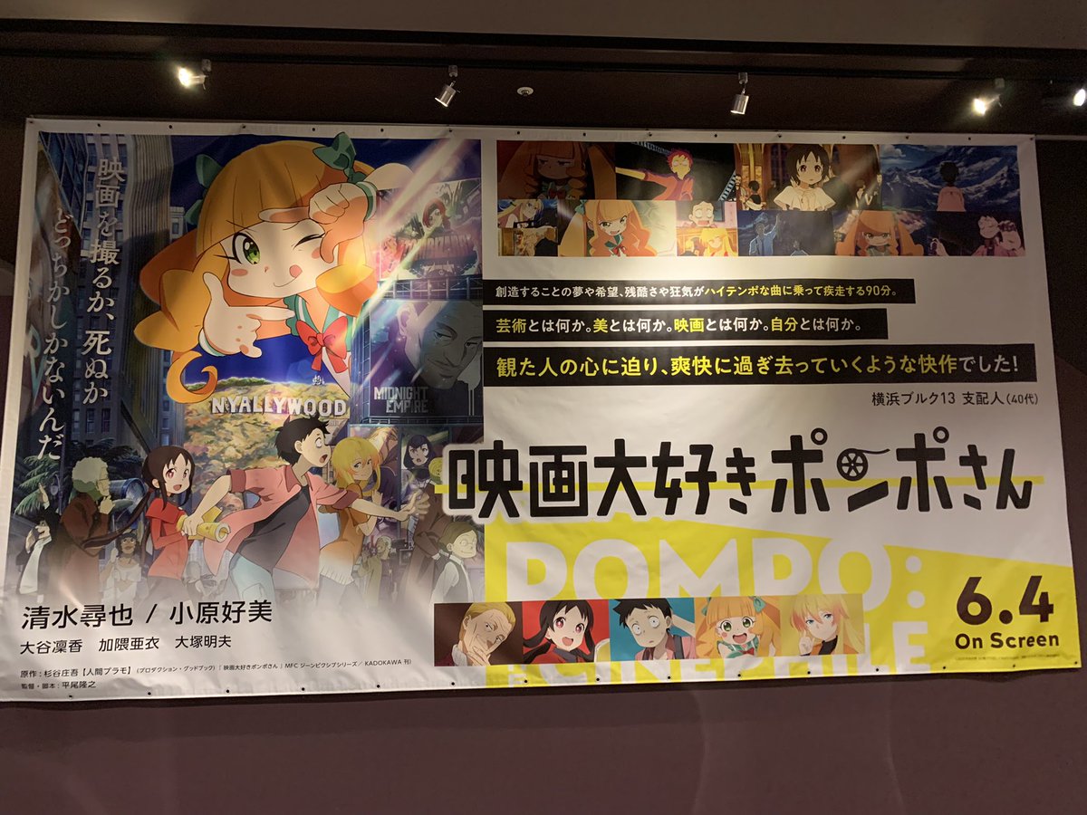 ポンポ Hotワード