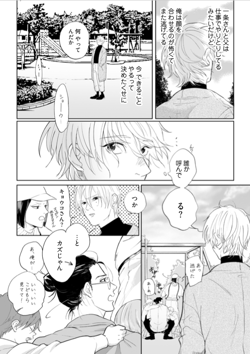 6/12に4話目配信されました!特集までして頂いてます〜🙌😂🙌キャンペーン中は1話目無料で読めます!4話目で新キャラ登場、黒髪長髪眼鏡のお人好し君は個人的にだいぶ気に入ってます!お気に召しましたら本編で見てやってください!
Kindleで2話まで配信してますのでそちらもよろしくお願いします! 