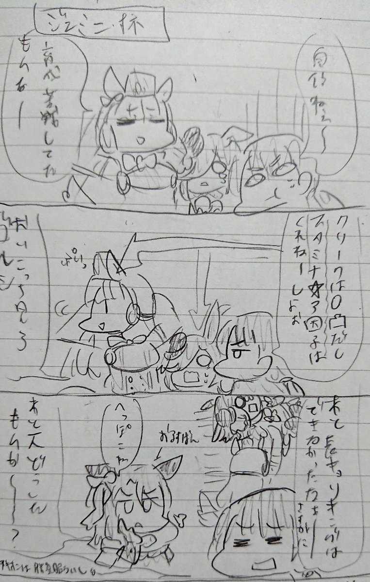 ゴルシまたよろしくな
あとセイちゃんは普通に勝率悪いです強くなりてえ… 