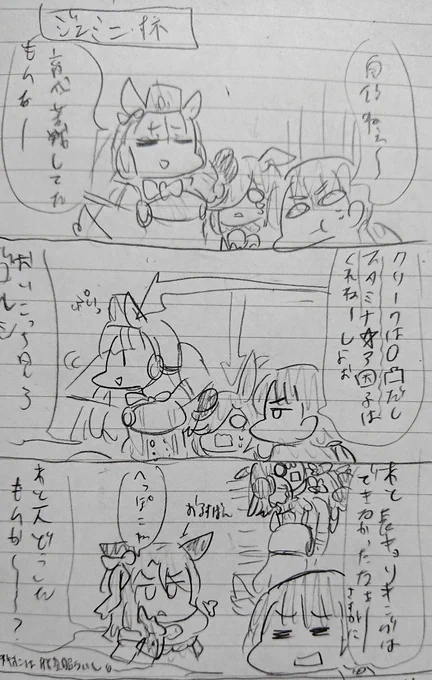 ゴルシまたよろしくな
あとセイちゃんは普通に勝率悪いです強くなりてえ… 